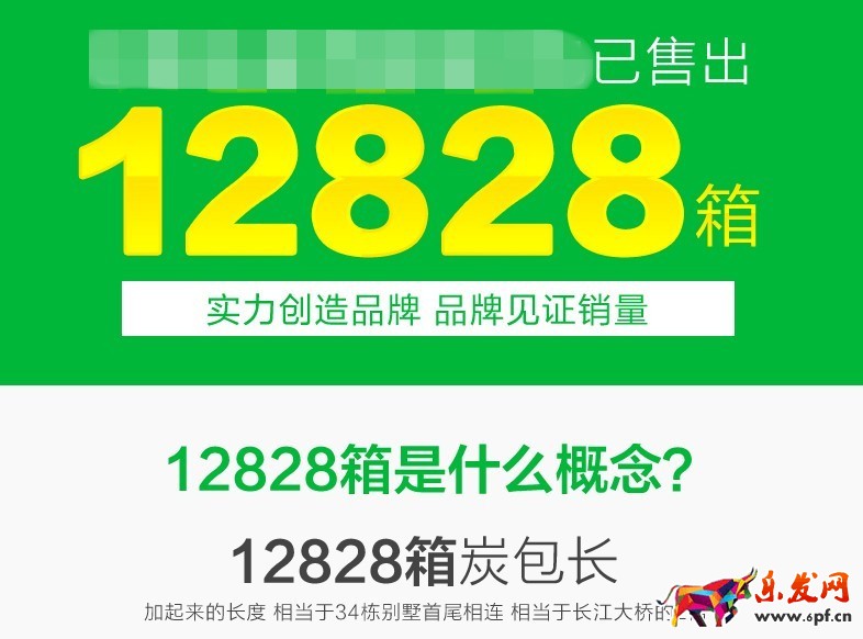 淘寶店鋪