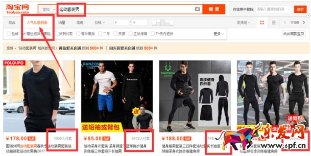 淘寶寶貝排名