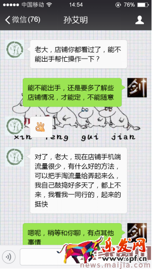 店鋪運營的靈丹妙藥-爆款、活動、新品、手機端流量 店鋪運營的靈丹妙藥-爆款、活動、新品、手機端流量
