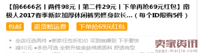 店鋪運營的靈丹妙藥-爆款、活動、新品、手機端流量 店鋪運營的靈丹妙藥-爆款、活動、新品、手機端流量
