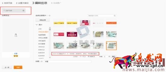 實戰(zhàn):如何玩轉(zhuǎn)直通車的店推 實戰(zhàn):如何玩轉(zhuǎn)直通車的店推