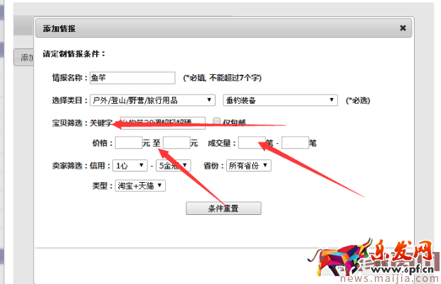 淘寶必讀:巧用上下架時間獲取排名權重 淘寶必讀:巧用上下架時間獲取排名權重
