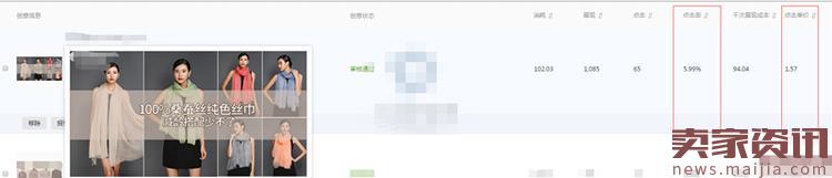 怎么做展示產品款式風格的鉆展圖片？