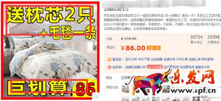 淘寶點擊率