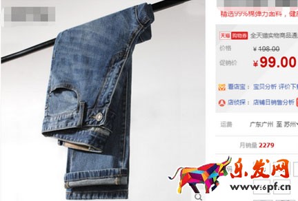 淘寶點擊率
