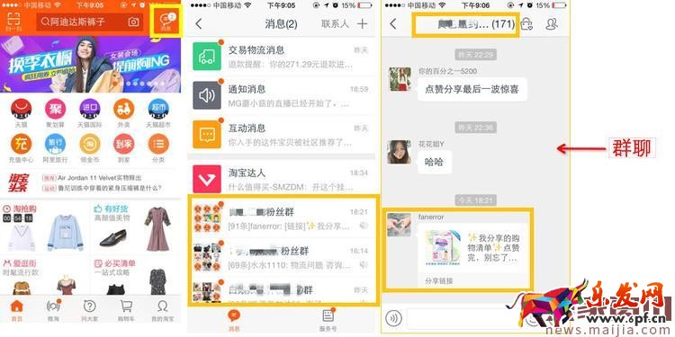 2017淘寶流量入口,掌握這幾個就夠了 2017淘寶流量入口,掌握這幾個就夠了