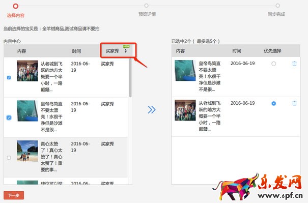 淘寶達人