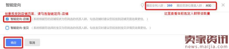鉆展智能定向-寶貝相關問題匯總詳解 鉆展智能定向-寶貝相關問題匯總詳解