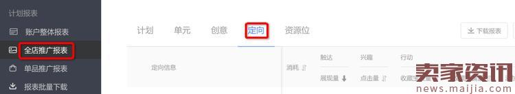 鉆展智能定向-寶貝相關問題匯總詳解 鉆展智能定向-寶貝相關問題匯總詳解