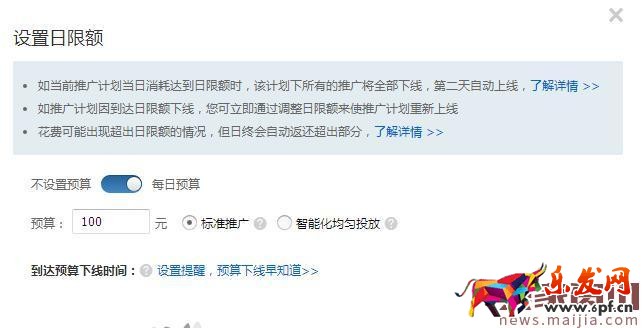 推廣效果曝漲,手把手教你開好直通車 推廣效果曝漲,手把手教你開好直通車