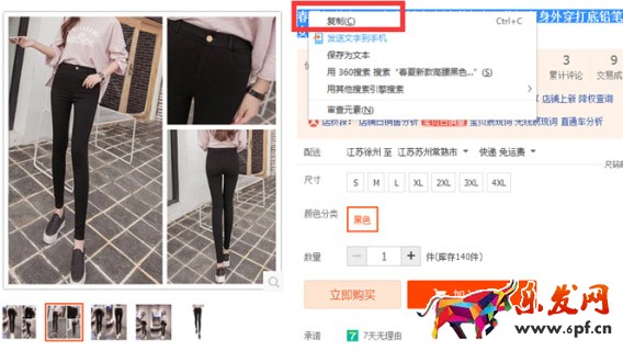 寶貝標(biāo)題優(yōu)化技巧
