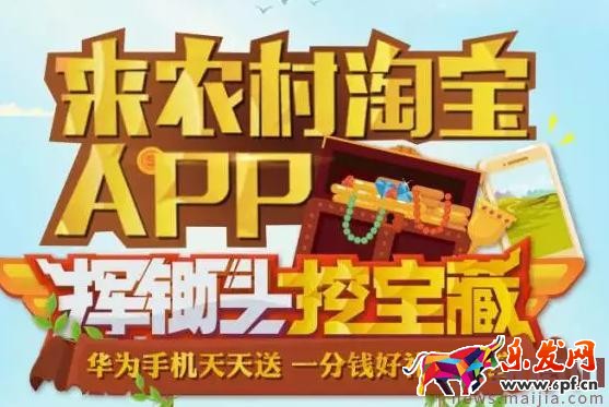 2017農村淘寶春耕節挖寶藏玩法攻略 2017農村淘寶春耕節挖寶藏玩法攻略