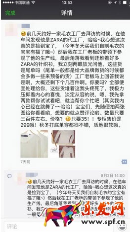 微信營銷活動