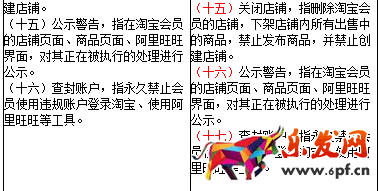 淘寶新增限制發(fā)布類(lèi)目數(shù)量規(guī)則