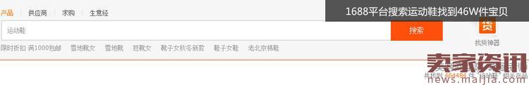 新手賣家如何一步找到爆款貨源? 新手賣家如何一步找到爆款貨源?