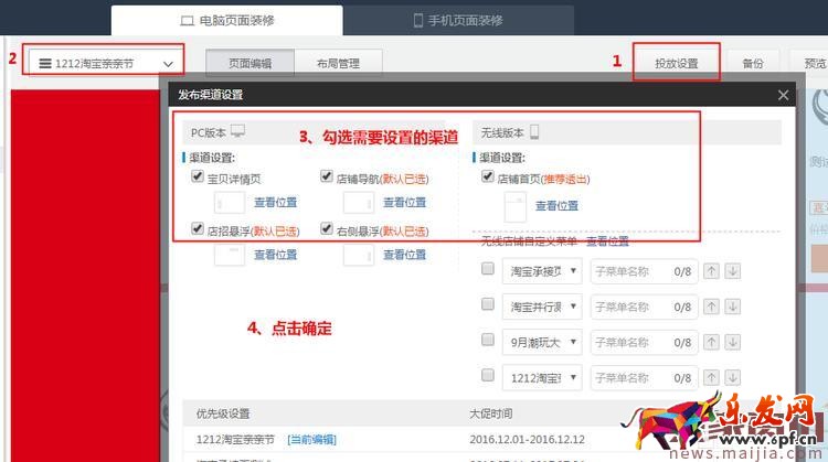 2017新勢力周店鋪承接頁常見問題匯總 2017新勢力周店鋪承接頁常見問題匯總