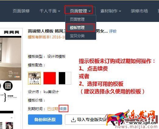 2017新勢力周店鋪承接頁常見問題匯總 2017新勢力周店鋪承接頁常見問題匯總
