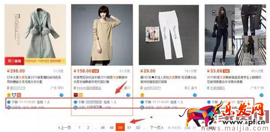 5個小技巧讓你新品4天流量3000+ 5個小技巧讓你新品4天流量3000+