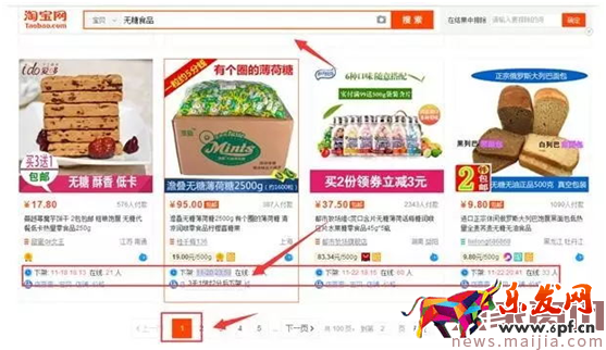 5個小技巧讓你新品4天流量3000+ 5個小技巧讓你新品4天流量3000+