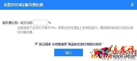 農村淘寶合伙人的工作職責和申請條件 農村淘寶合伙人的工作職責和申請條件