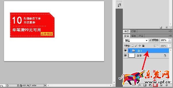 ps怎么制作淘寶優(yōu)惠券 ps怎么制作淘寶優(yōu)惠券