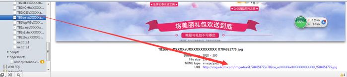 淘寶怎樣盜圖 淘寶怎樣盜圖