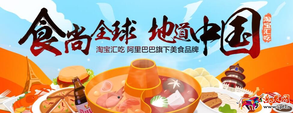 淘寶匯吃是什么？入駐淘寶匯吃需要哪些條件？