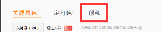 怎樣有效提升直通車關(guān)鍵詞點(diǎn)擊率？