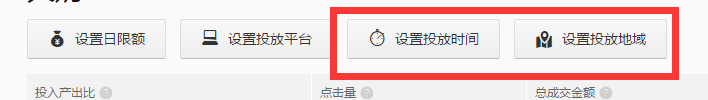 怎樣有效提升直通車關(guān)鍵詞點(diǎn)擊率？