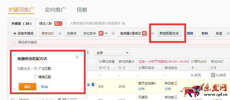 怎樣有效提升直通車關(guān)鍵詞點(diǎn)擊率？