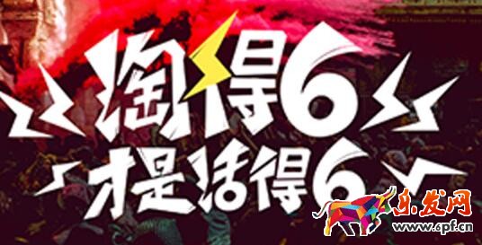 2017年淘寶66大促紅包退款規(guī)則是什么