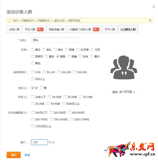 淘寶直通車怎么優化帶來精準人群？