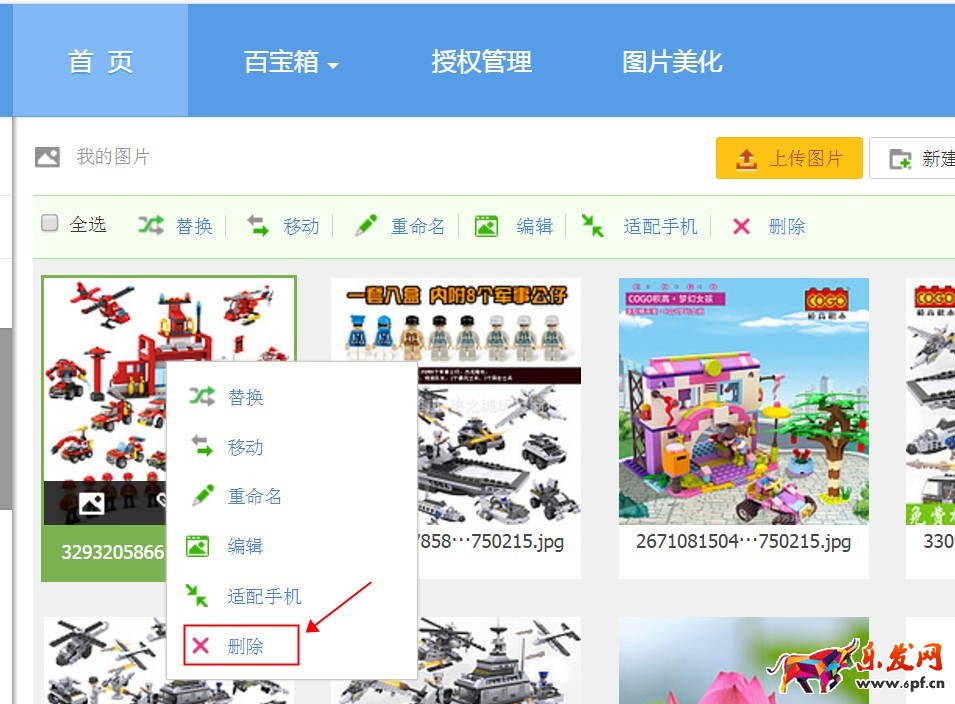 淘寶圖片空間的圖片怎么刪除 淘寶圖片空間的圖片怎么刪除