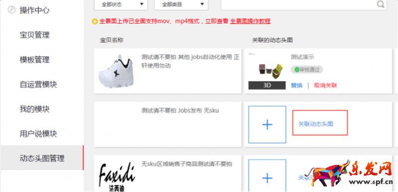 手機淘寶AR詳情頁怎么設置