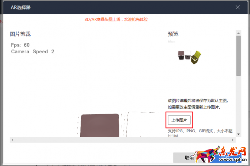 手機淘寶AR詳情頁怎么設置