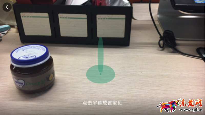 手機淘寶AR詳情頁是什么