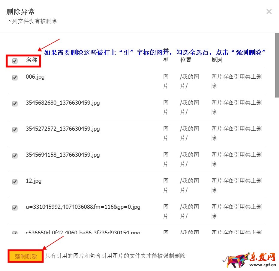 淘寶圖片空間圖片怎么批量刪除 淘寶圖片空間圖片怎么批量刪除