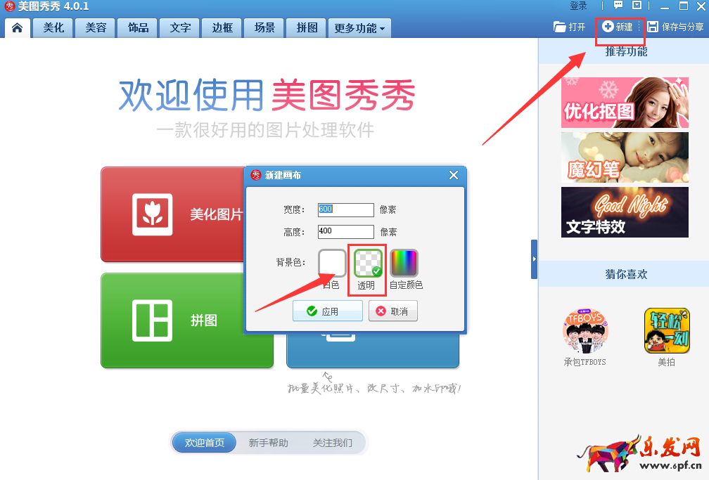 淘寶水印怎么制作