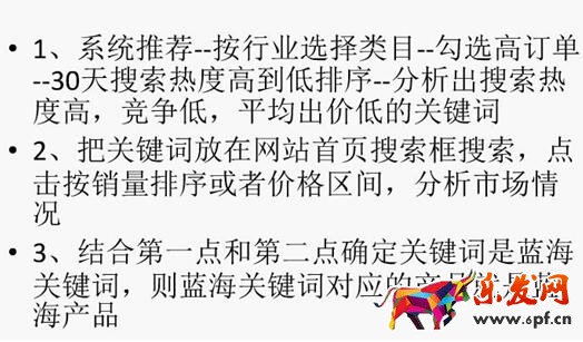 一招教你搞定淘寶藍海類目選品