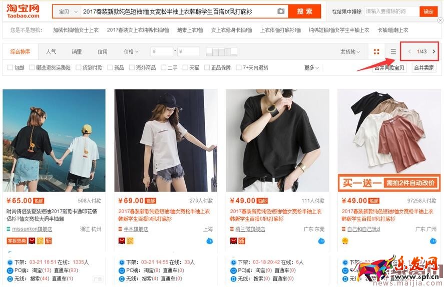 只有1%的賣家知道的標(biāo)題中的技巧 只有1%的賣家知道的標(biāo)題中的技巧