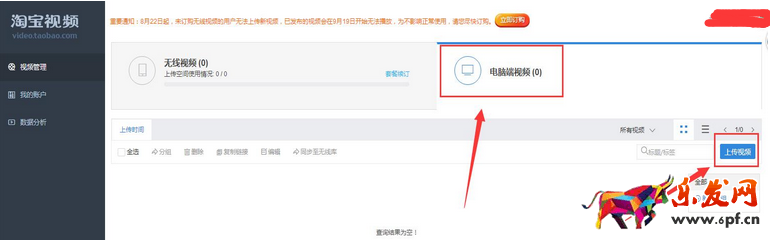 淘寶詳情頁怎么免費添加視頻?