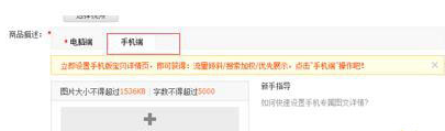 手機淘寶店鋪裝修怎么優化 手機淘寶店鋪裝修怎么優化