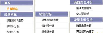 手機淘寶店鋪裝修怎么優化 手機淘寶店鋪裝修怎么優化