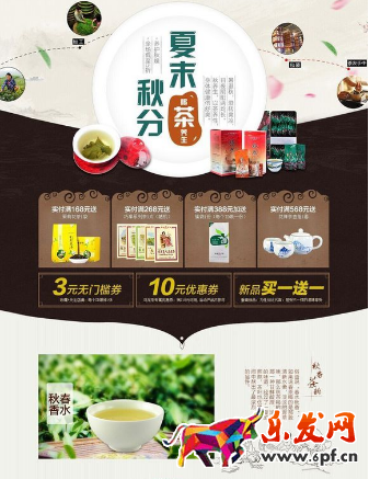 如何制作高大上的店鋪海報 如何制作高大上的店鋪海報
