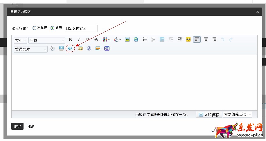 淘寶店鋪裝修代碼怎么使用 淘寶店鋪裝修代碼怎么使用
