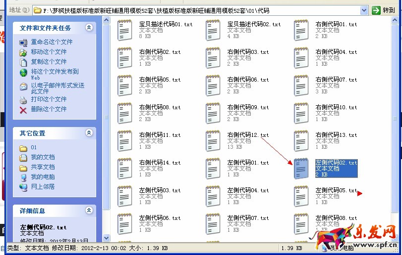 淘寶店鋪裝修代碼怎么使用 淘寶店鋪裝修代碼怎么使用