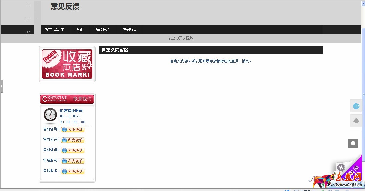 淘寶店鋪裝修代碼怎么使用 淘寶店鋪裝修代碼怎么使用