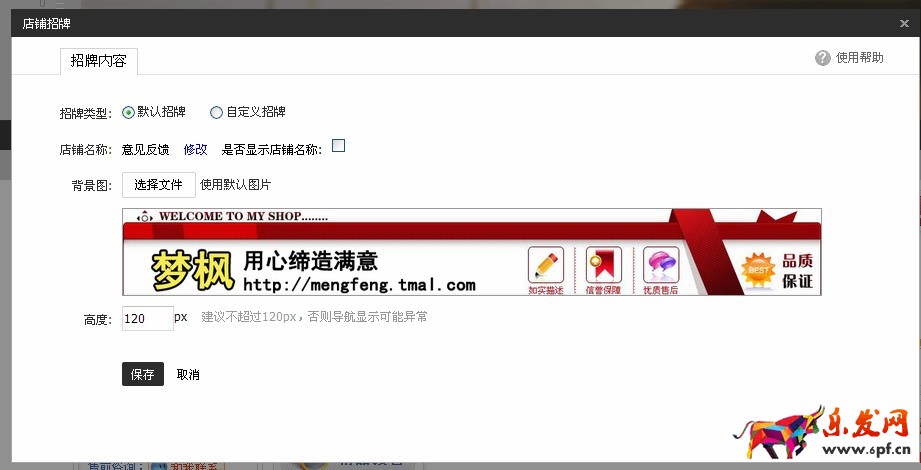 淘寶店鋪裝修代碼怎么使用 淘寶店鋪裝修代碼怎么使用