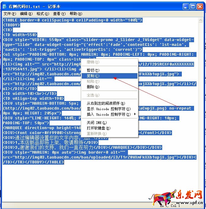淘寶店鋪裝修代碼怎么使用 淘寶店鋪裝修代碼怎么使用