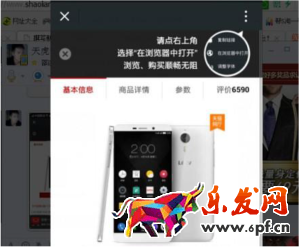 微信淘寶客怎么做賺錢 微信淘寶客怎么做賺錢